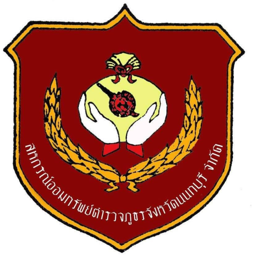 โลโก้สหกรณ์
